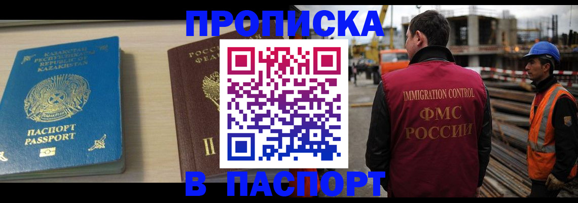 где прописаться в Томской области